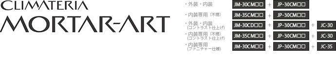 CLIMATERIA MORTAR-ART モルタルアート