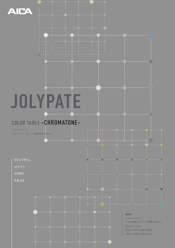 D260C_ジョリパット カラーテーブル -クロマトーン-