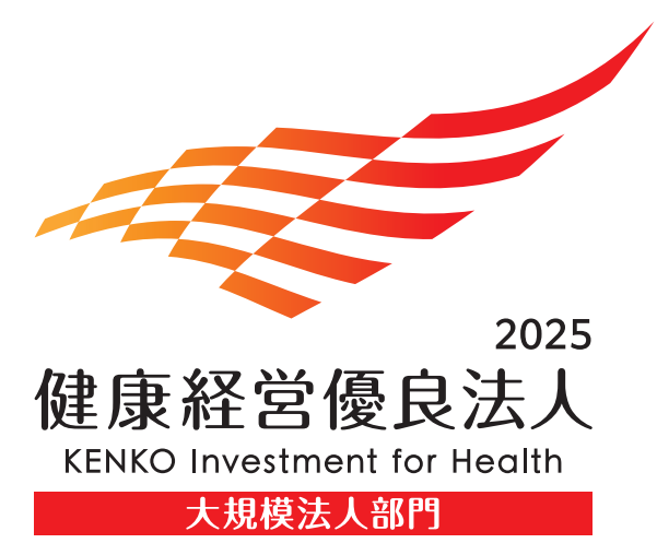 健康経営優良法人2024 Health and productivity