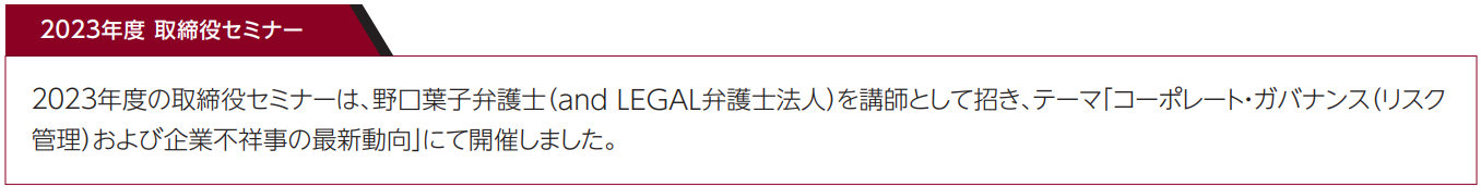 企業統治の体制および内部統制の仕組みの図
