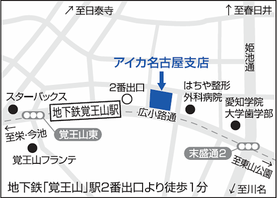名古屋支店地図