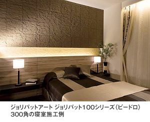ジョリパットアート　ジョリパット100シリーズ（ビードロ）300角の寝室施工例