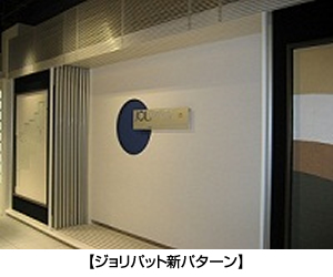 ジョリパット新パターン