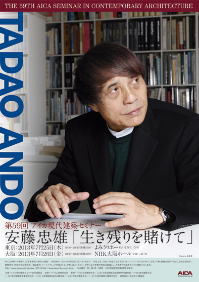 AICA_ANDO_B222.jpg