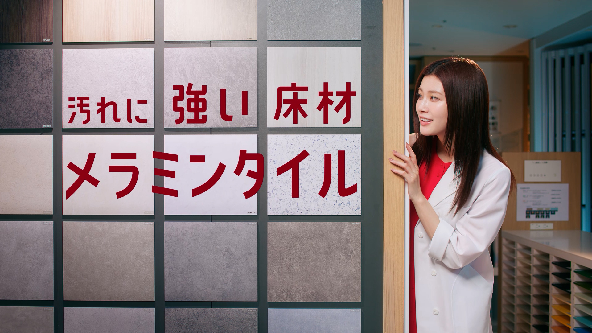 新企業CMの一コマ