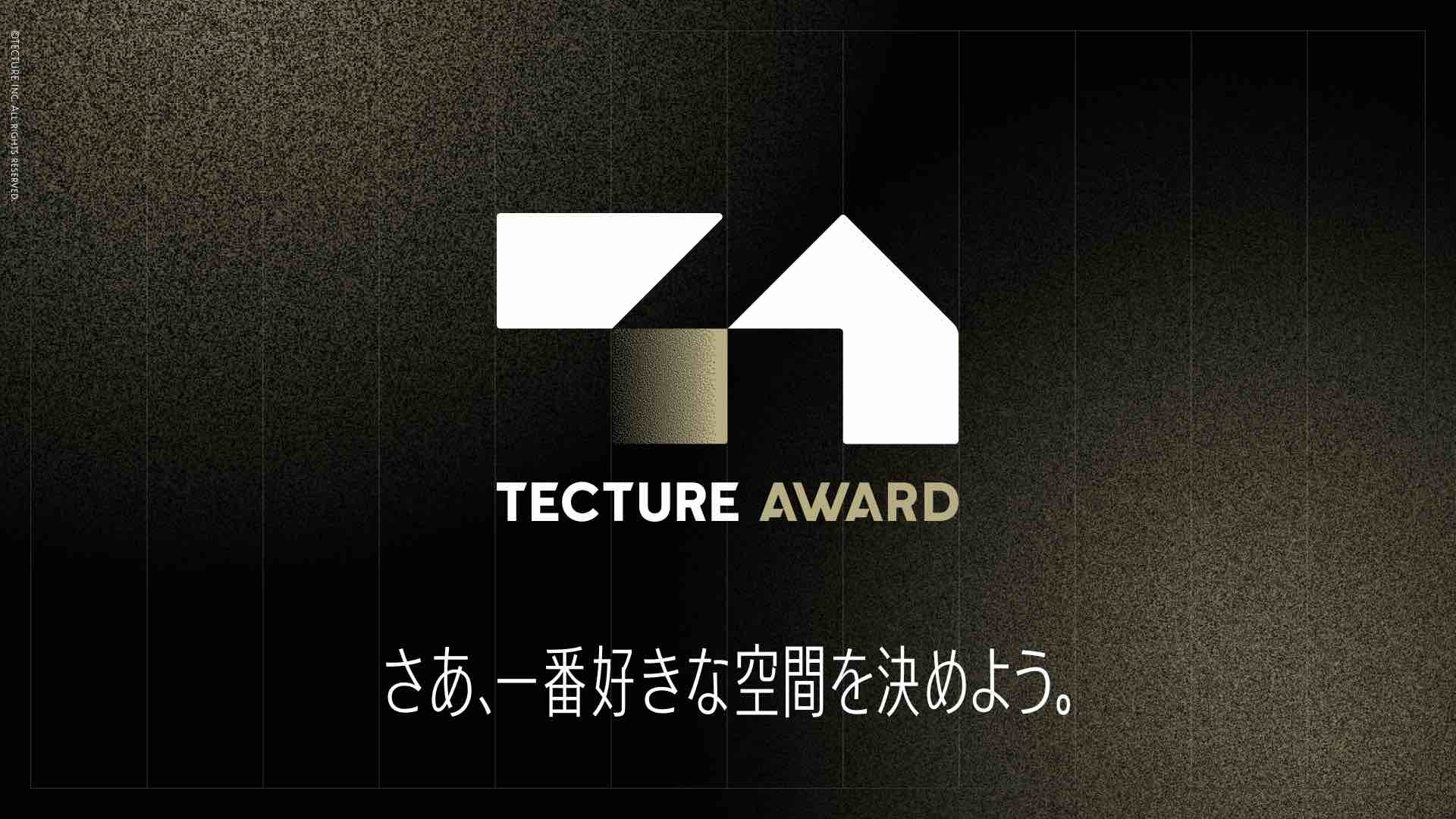 ｢TECTURE AWARD 2025｣ロゴ