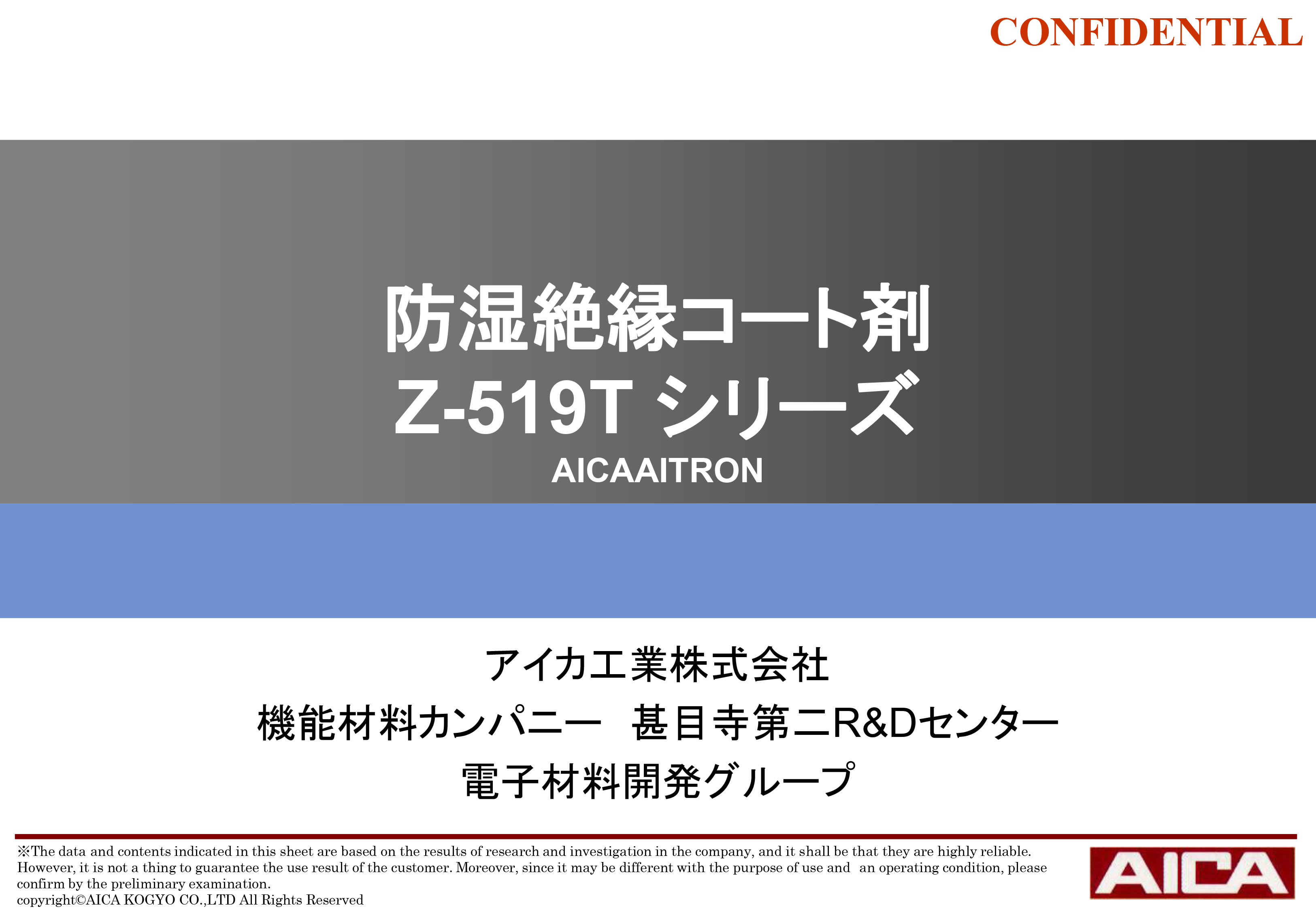 Uv硬化樹脂 アイカ工業株式会社