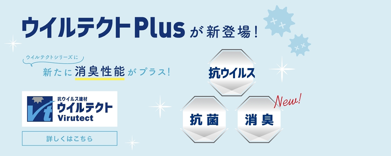 商品情報 | アイカ工業株式会社