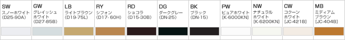 エッジカラー標準色の図