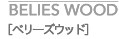 ベリーズウッド