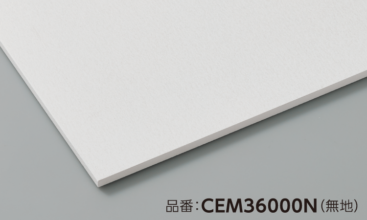 品番：CEM36000N（無地）