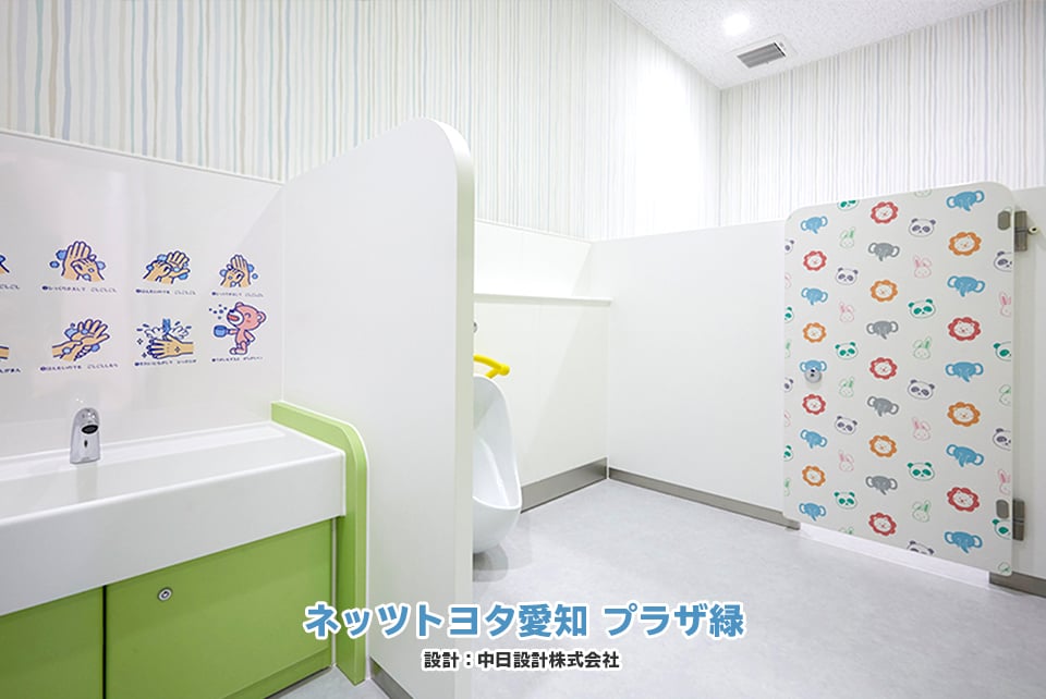 ネッツトヨタ愛知 プラザ緑