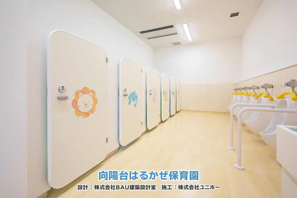 向陽台はるかぜ保育園