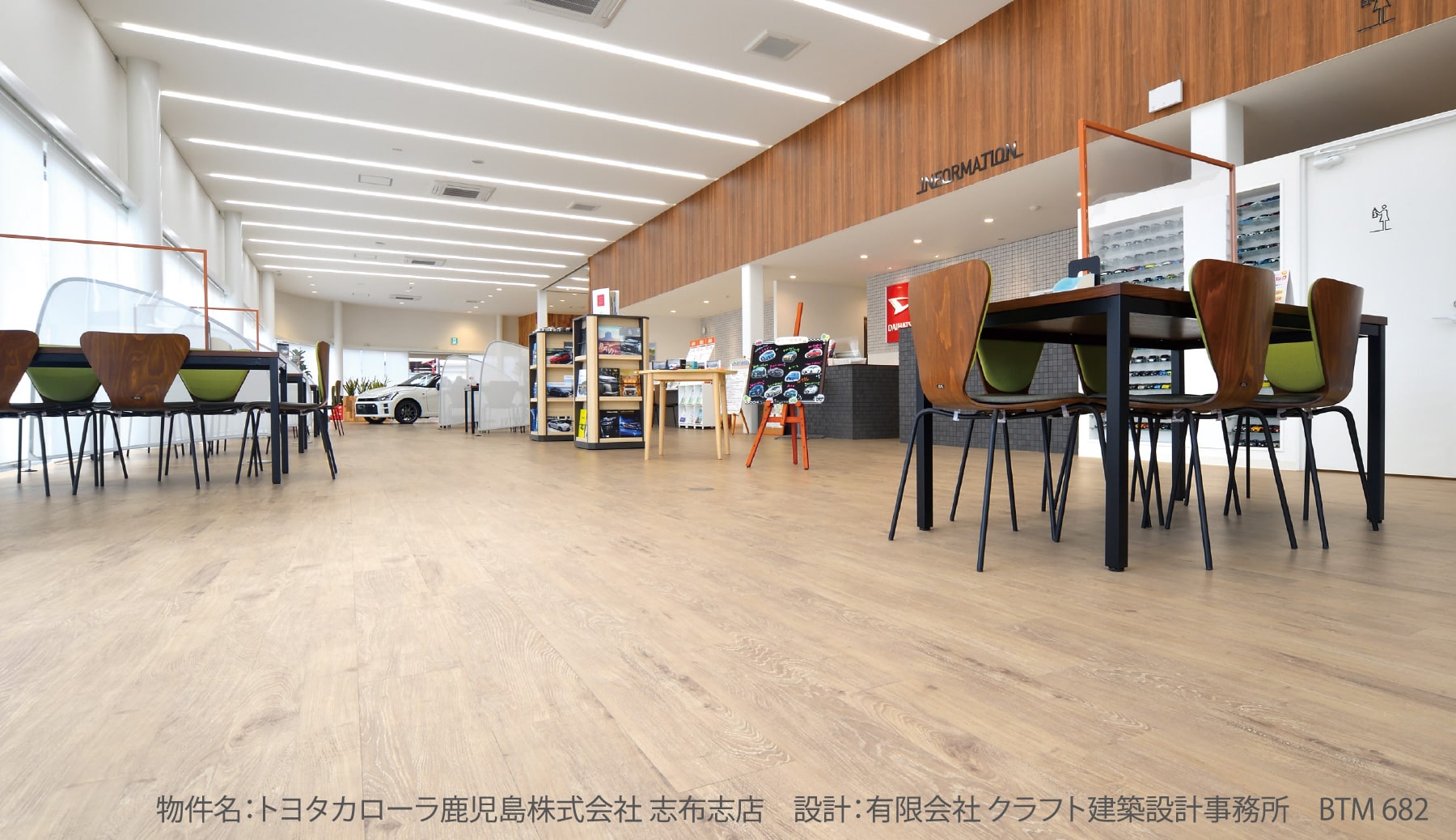 物件名：トヨタカローラ鹿児島株式会社 志布志店　設計：有限会社 クラフト建築設計事務所　BTM 682