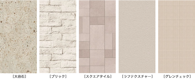 多機能建材「モイスNTデザイン」の新柄を発売 | アイカ工業株式会社