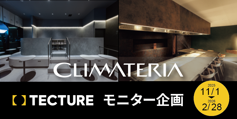 モニター企画キービジュアル