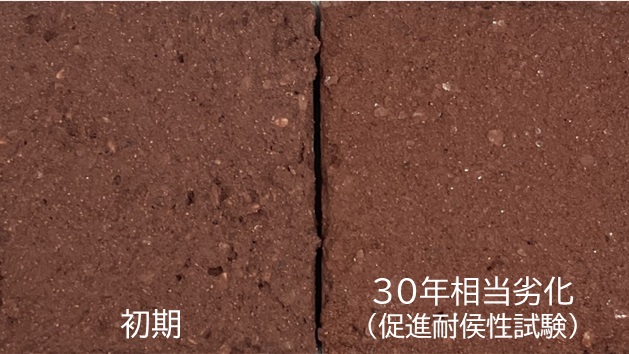 促進耐候性試験 30年相当劣化の結果