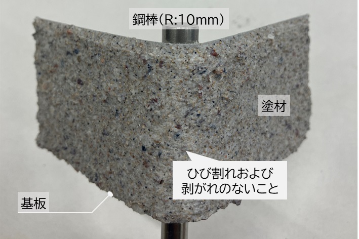 可とう性試験のようす