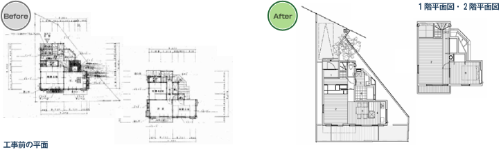 施工前、施工後の図面
