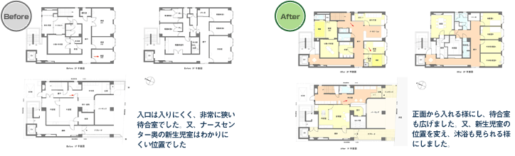 施工前、施工後の図面