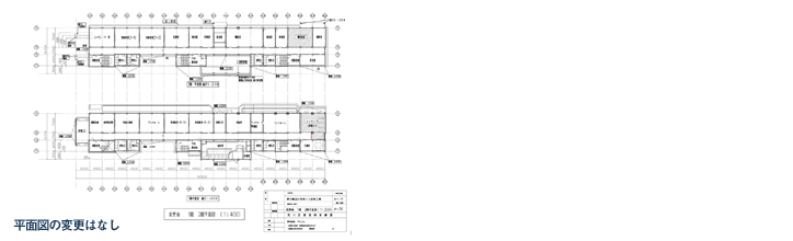 図面（平面図の変更はなし）