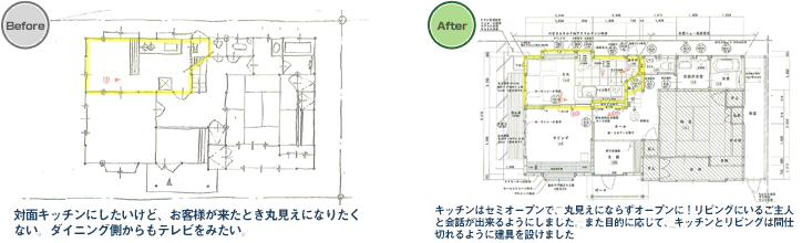 施工前、施工後の図面