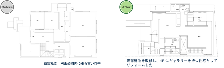 施工前、施工後の図面