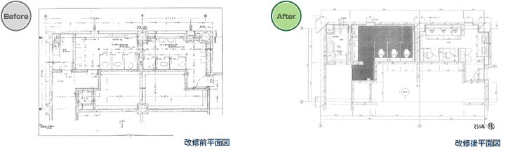 施工前、施工後の図面