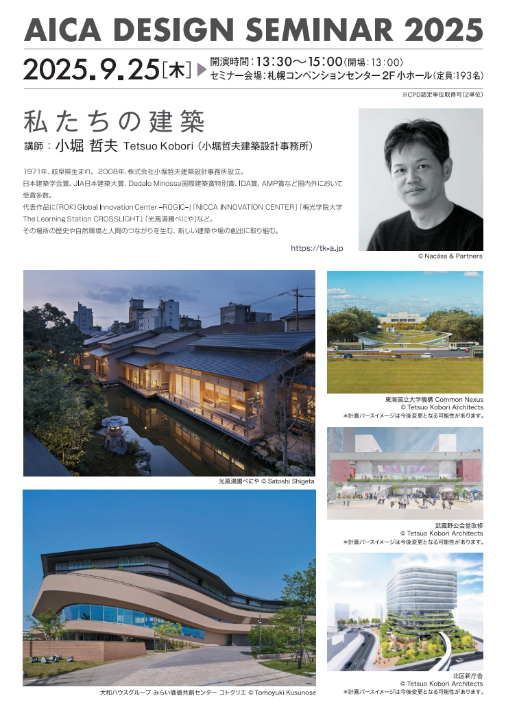 K　気功セミナー CRDSセミナー2024】医薬品評価技術の新展開～ヒト代替評価系の